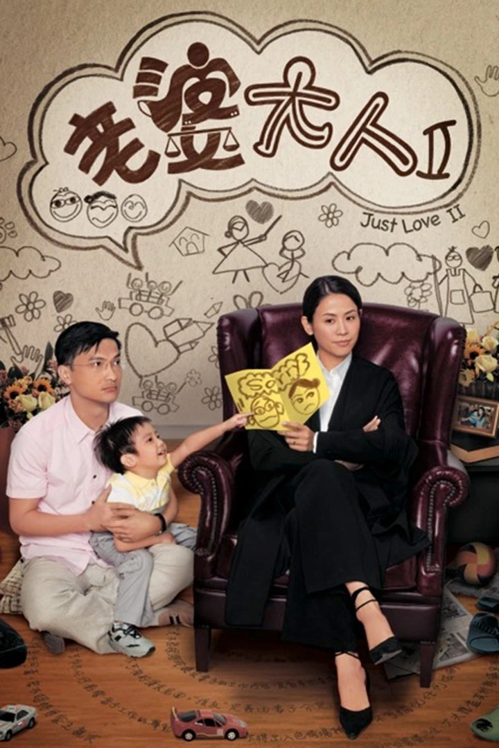 Phim Bà Nhà Tôi II - Just Love II (2009)