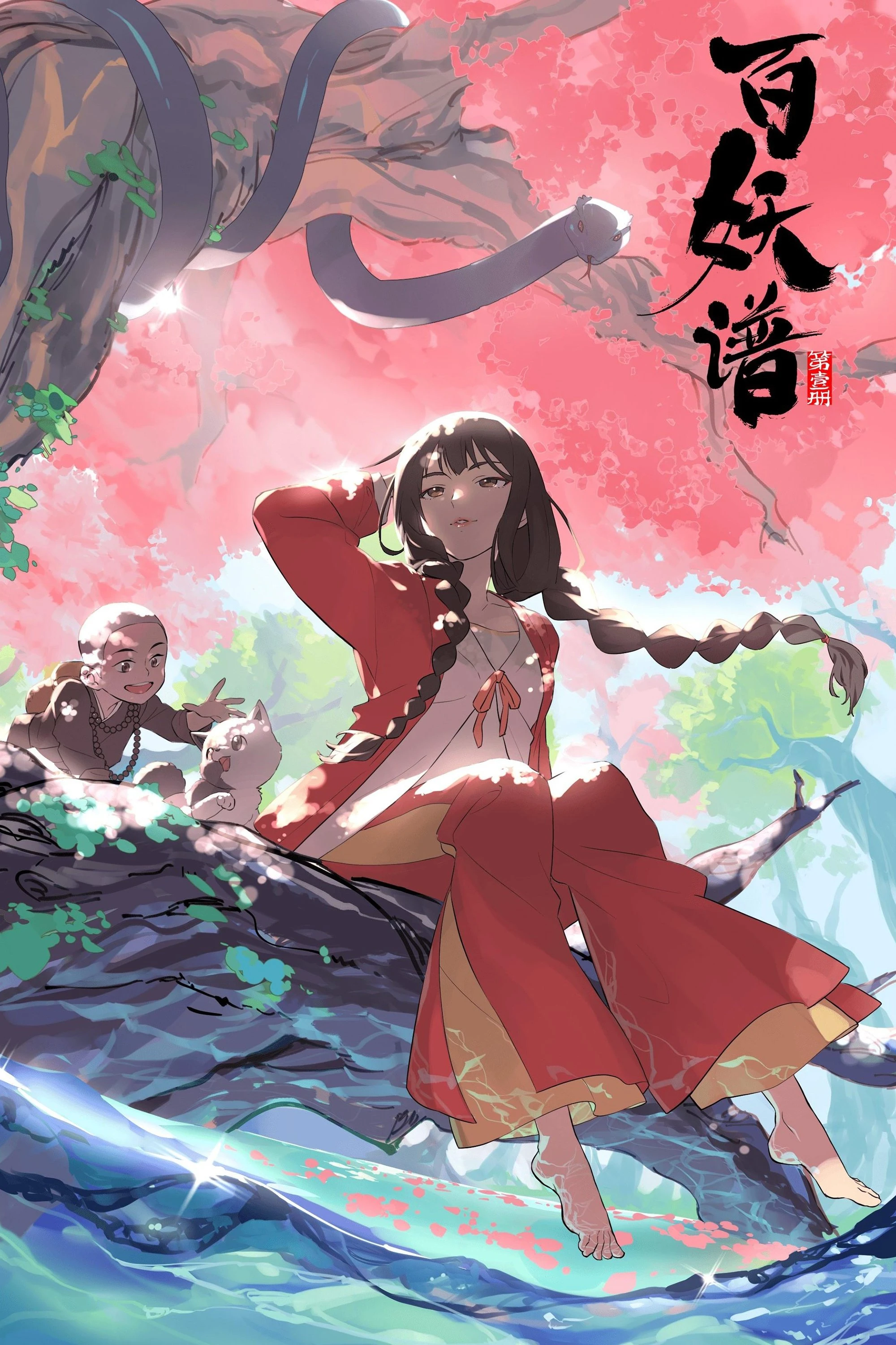Phim Bách Yêu Phổ (Phần 1) - Fairies Albums (Season 1) (2020)