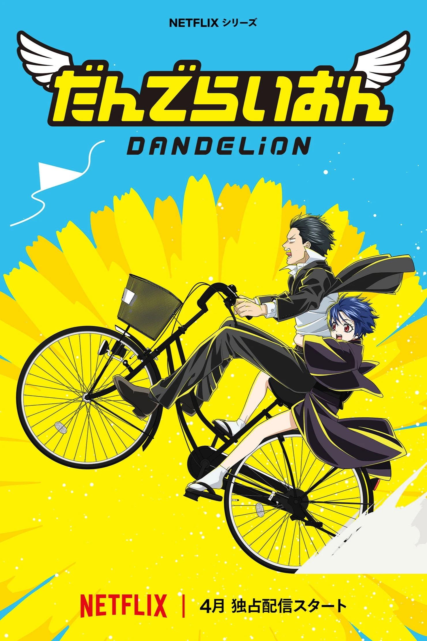 Phim Bồ Công Anh - Dandelion (2026)