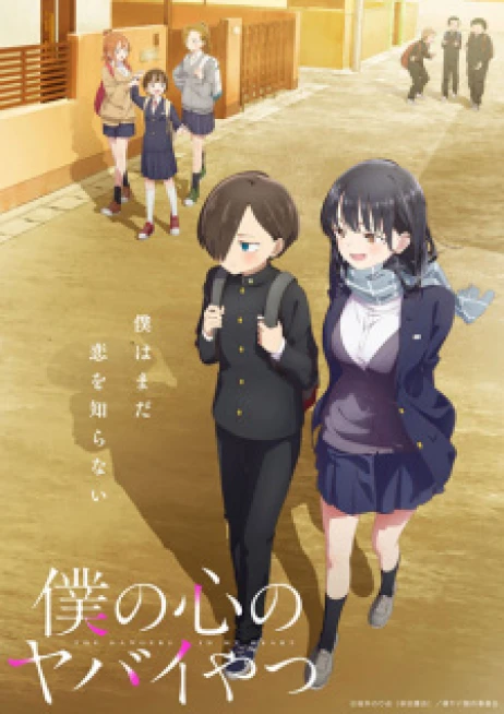 Phim Boku no Kokoro no Yabai Yatsu - The Dangers in My Heart, Bokuyaba (2023)