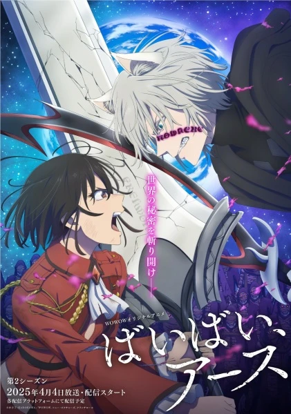 Phim Bye Bye, Earth 2nd Season - Earth Season (2025)
