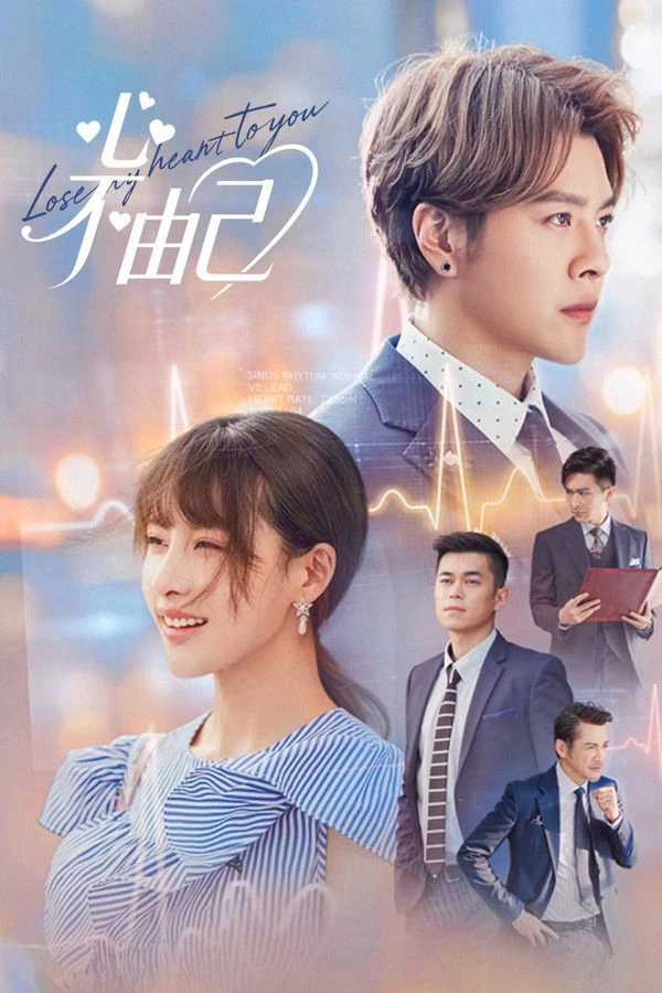 Phim Chẳng Thể Kiểm Soát Con Tim - Lose My Heart to You (2026)