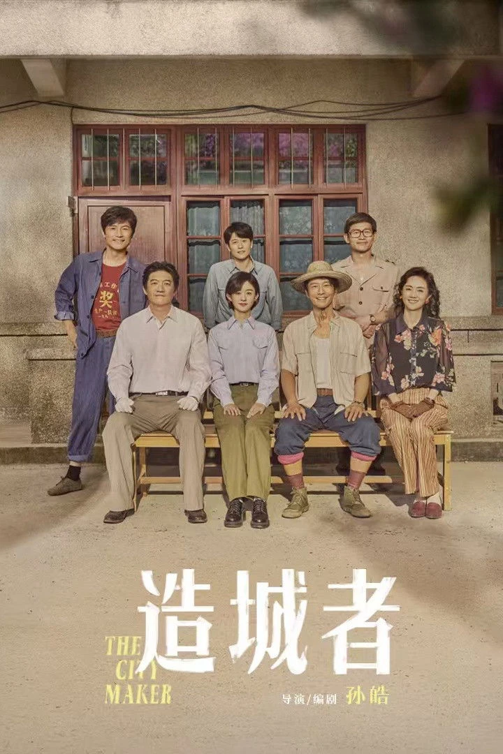 Phim Chuyện Lớn Nơi Thành Phố Nhỏ - The Dream Maker (2026)