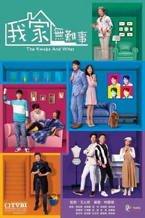 Phim Chuyện nhà họ Quách - The Kwoks And What (2021)