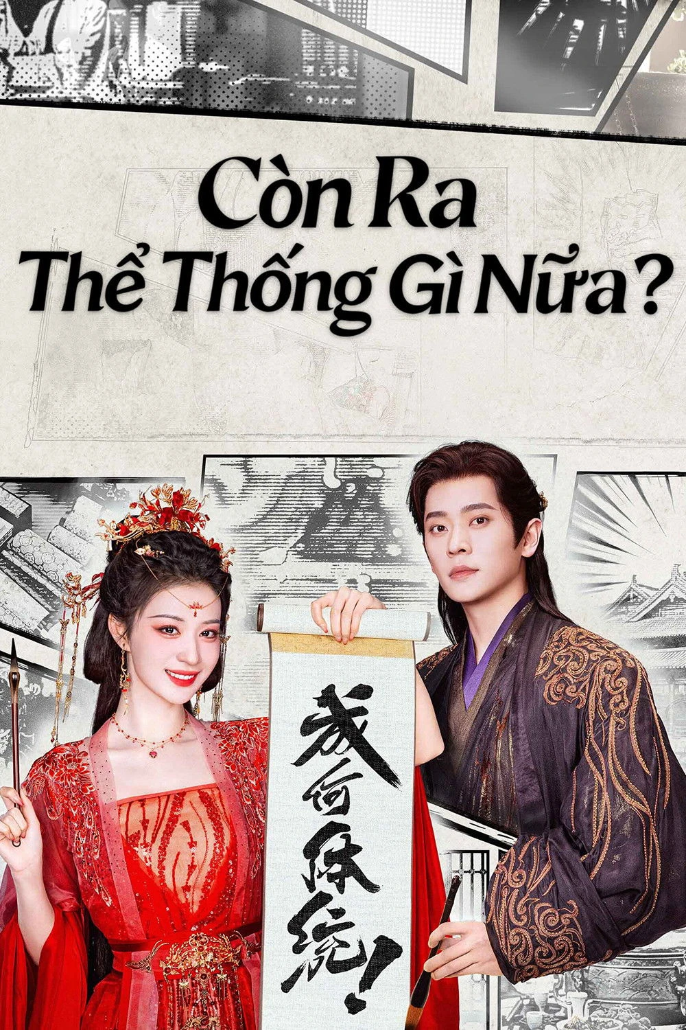 Phim Còn Ra Thể Thống Gì Nữa? - How Dare You!? (2026)