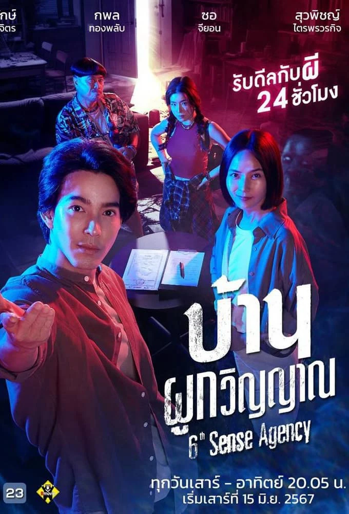 Phim Đại Lý Nhà Ma - 6th Sense Agency (2024)