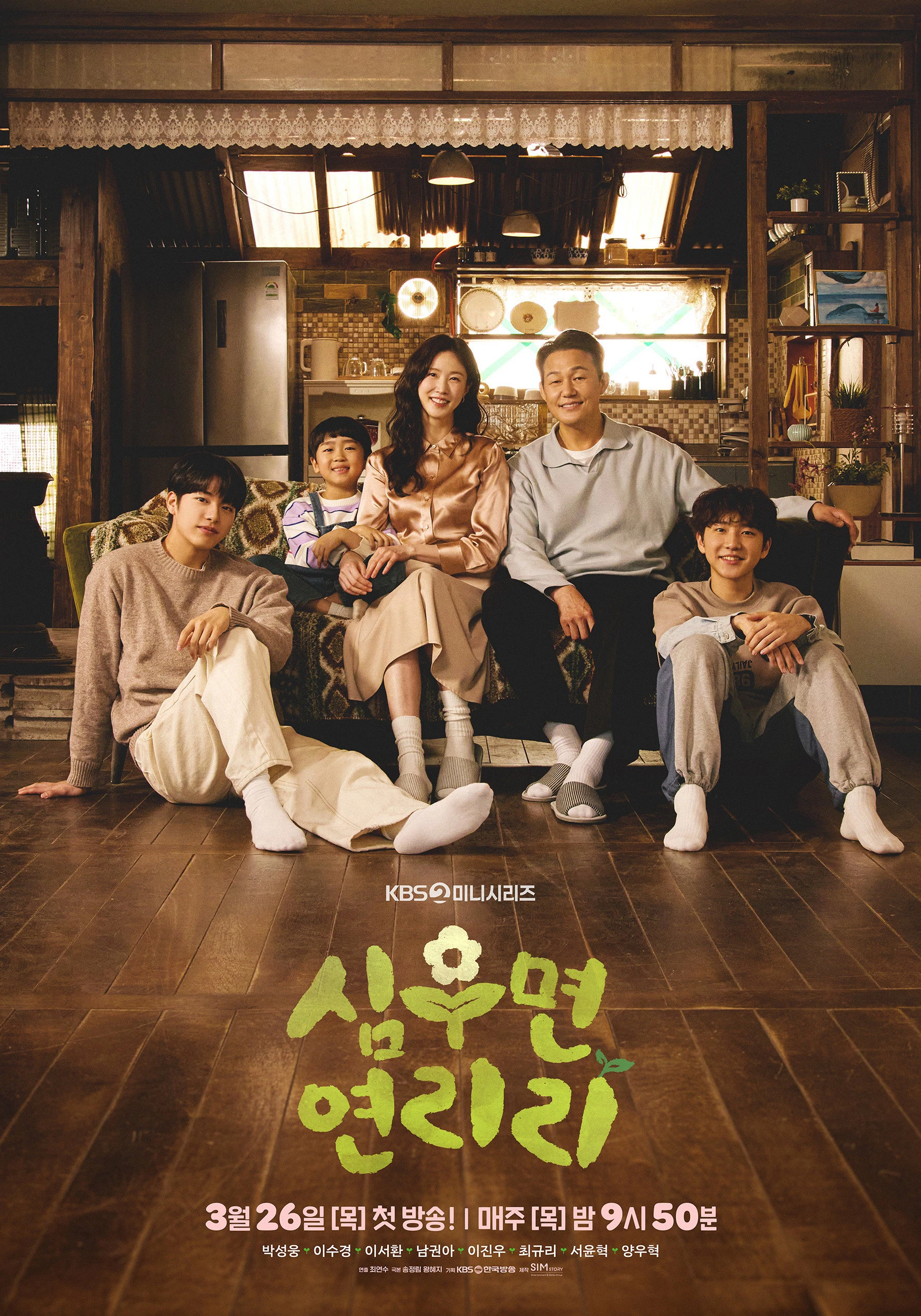 Phim Đời Cải Thảo - Cabbage Your Life (2026)