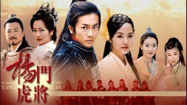 Phim Dương Môn Hổ Tướng - Warriors Of The Yang Clan (2003)