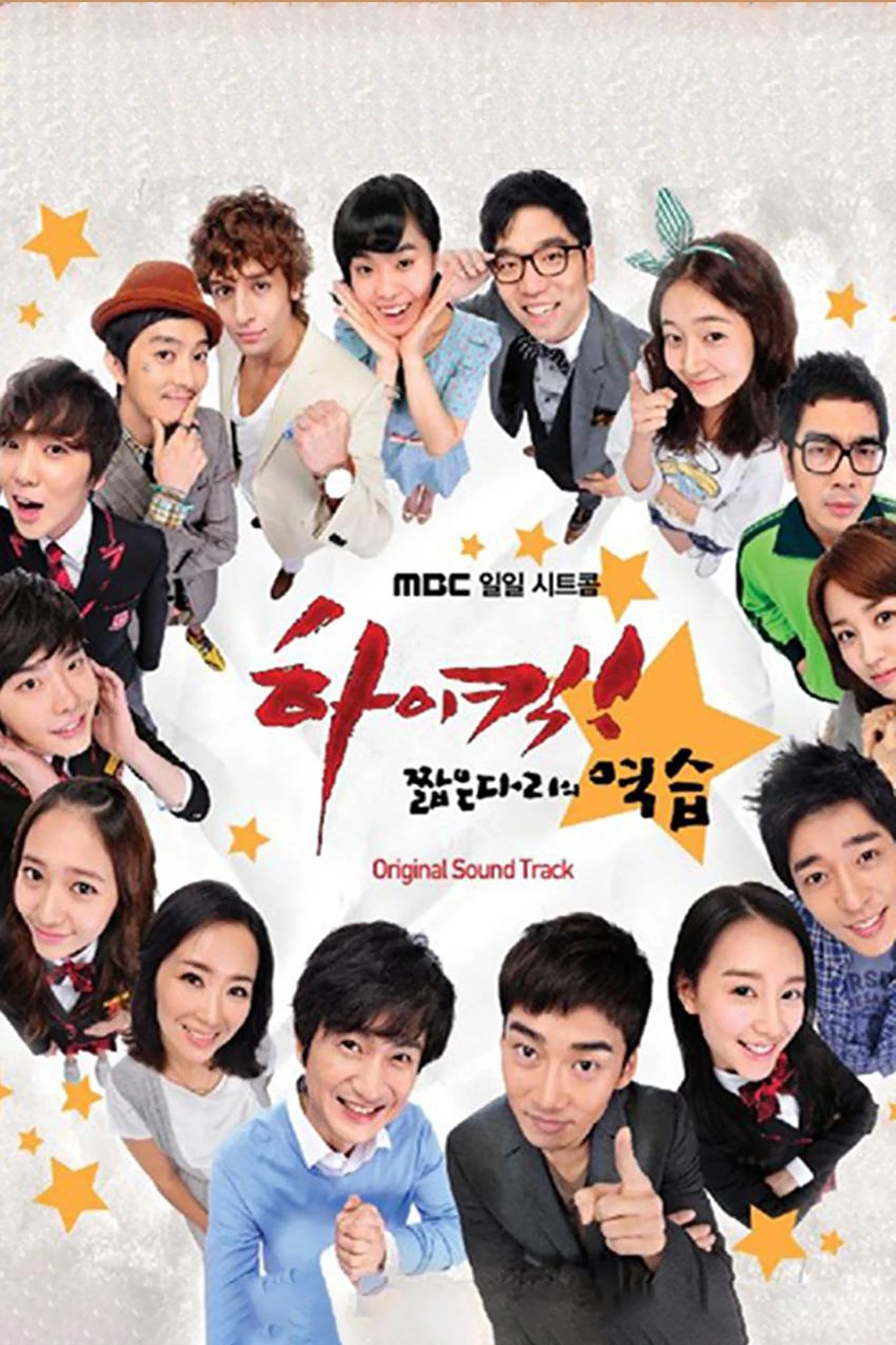 Phim Gia Đình Là Số 1 (Phần 3) - High Kick (Season 3) (2011)