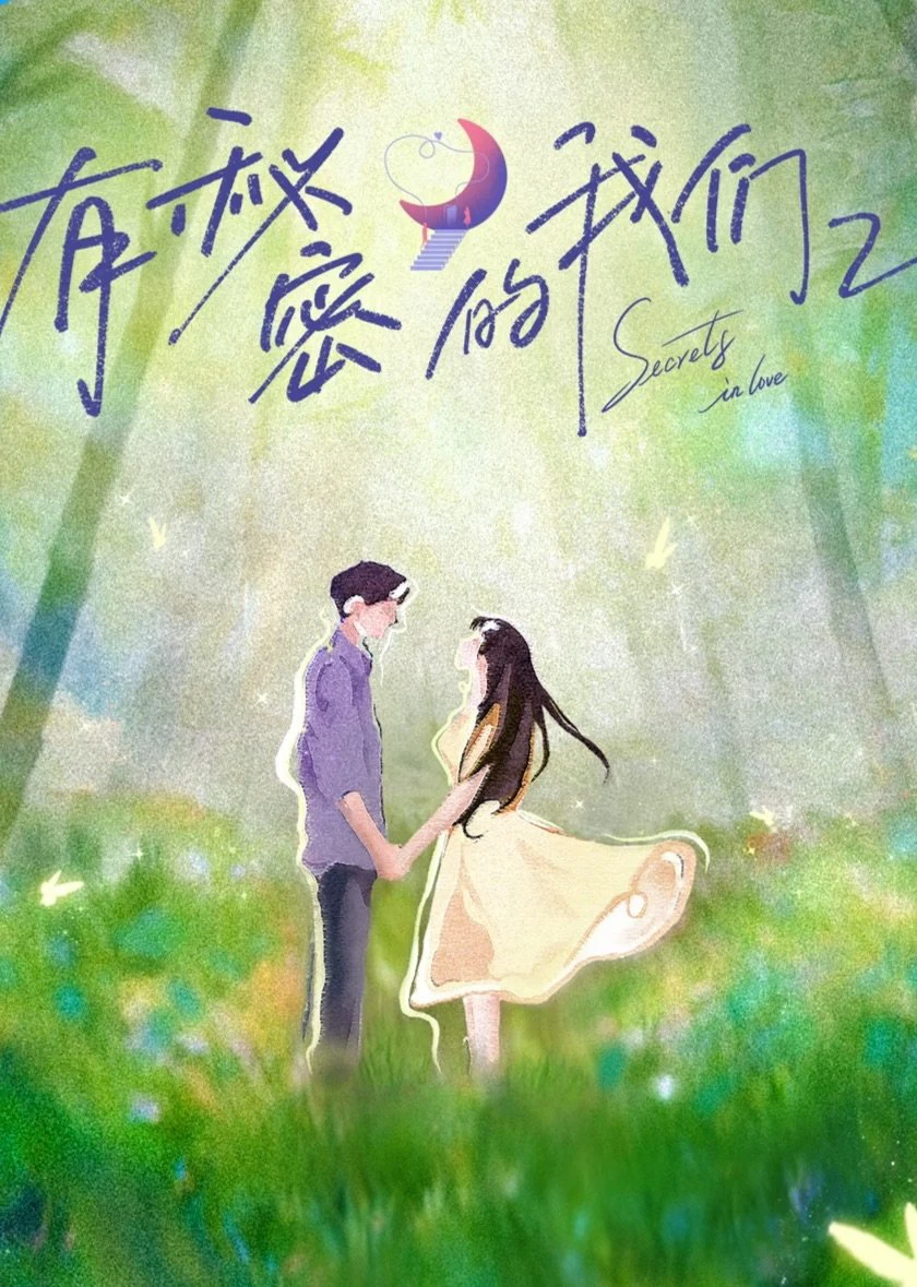 Phim Giữa Chúng Ta Có Bí Mật (Phần 2) - Secrets In Love (Season 2) (2025)