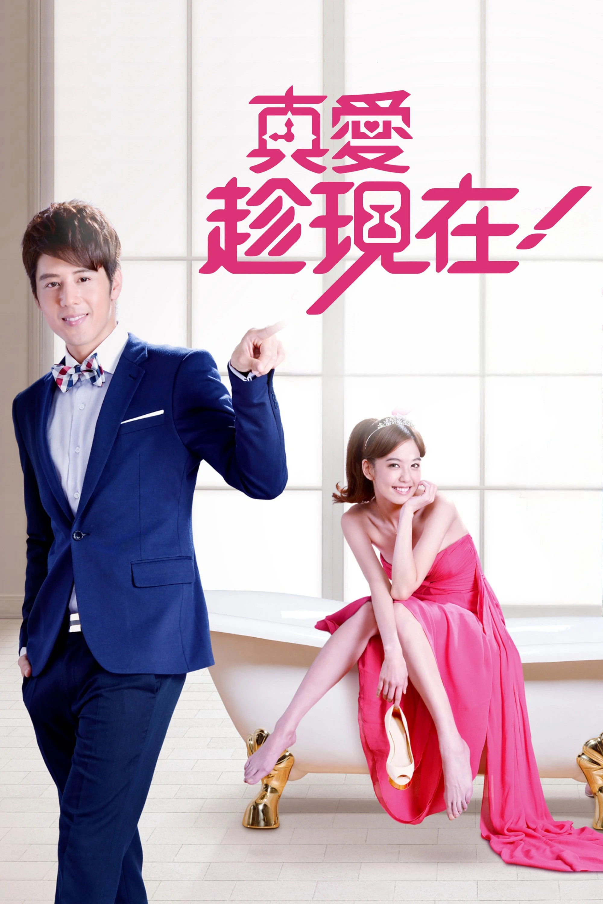 Phim Gọi Tên Tình Yêu - Love, Now (2012)