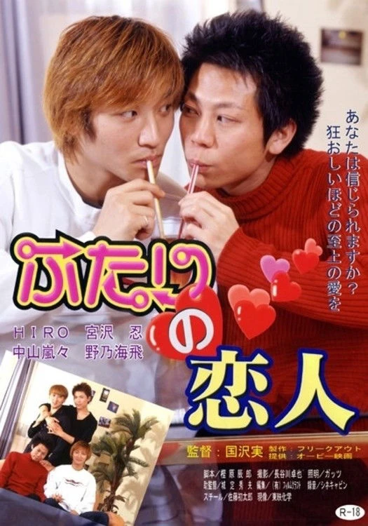 Phim Hai người yêu nhau - Two Lovers (2002)