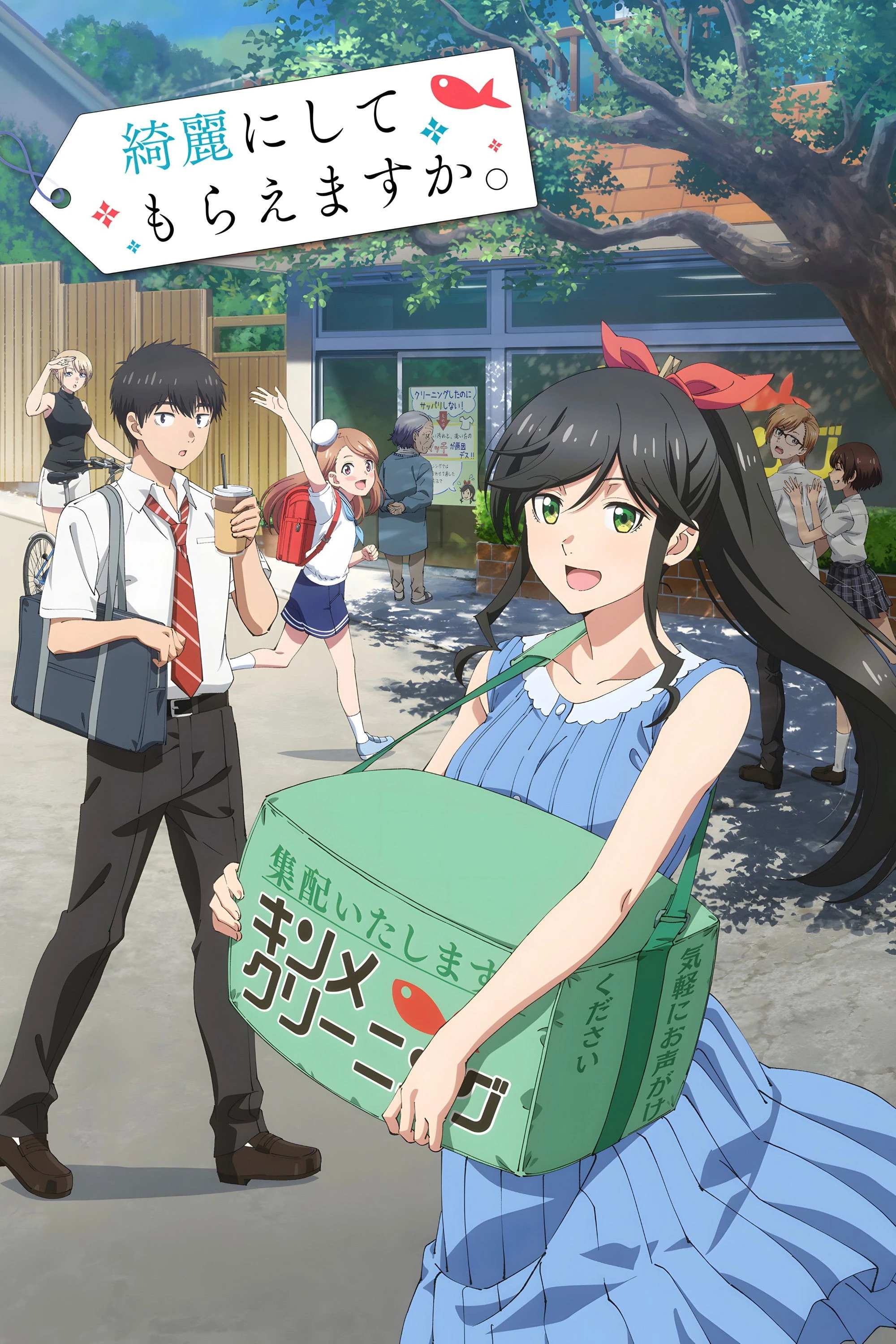 Phim Hãy Rửa Sạch Tất Cả (Kirei ni Shitemoraemasu ka.) - Wash It All Away (2026)