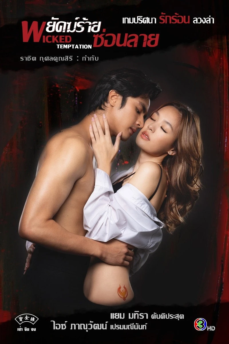 Phim Hổ Giấu Vằn (Payak Raai Sorn Laai) - Wicked Temptation (2026)