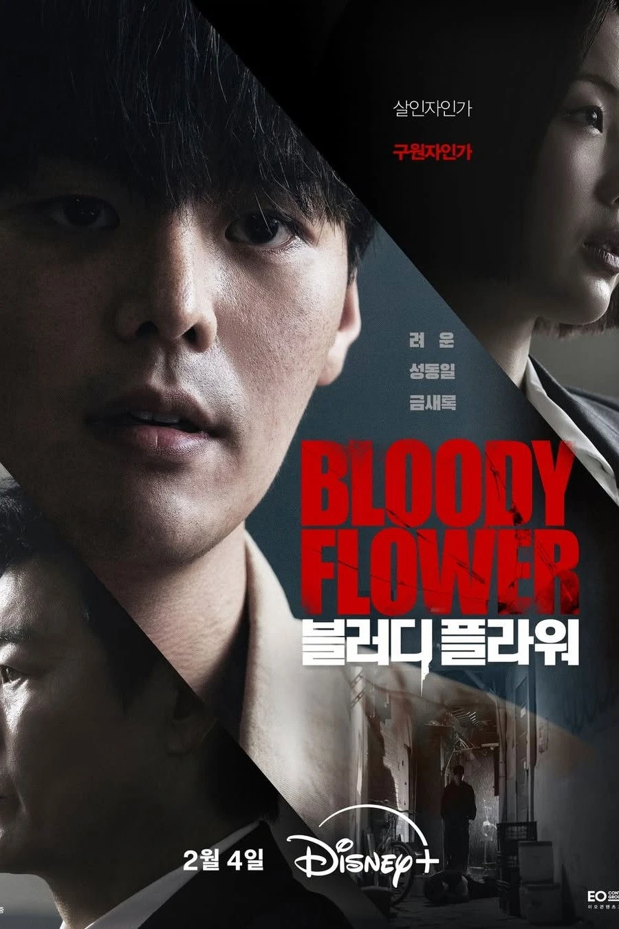 Phim Hoa Máu - Bloody Flower (2026)
