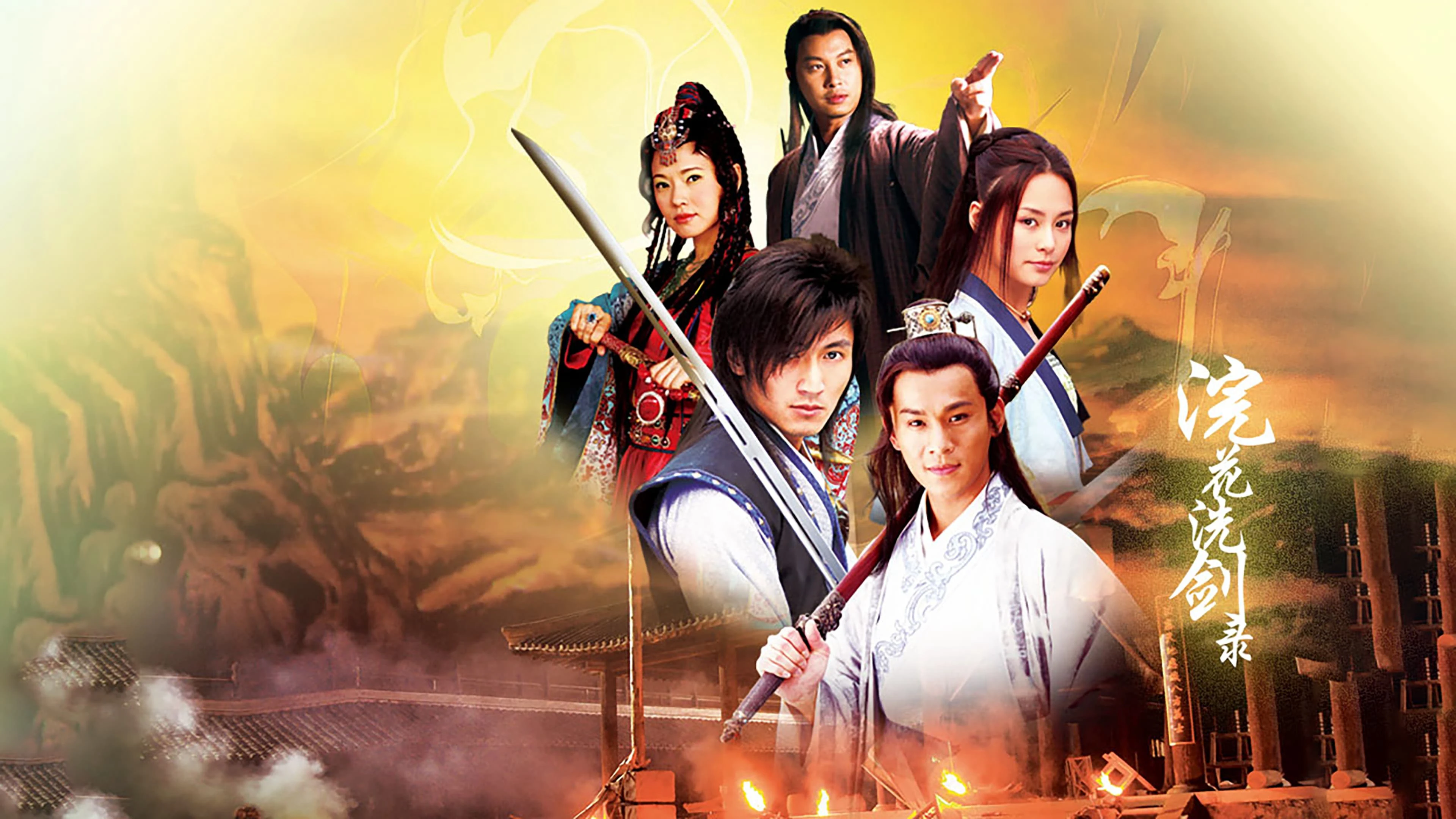 Phim Hồn Kiếm - The Spirit Of The Sword (2008)