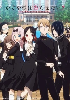 Phim Kaguya-sama wa Kokurasetai? Tensai-tachi no Renai Zunousen 2 - sama: Love is War Season (2020)