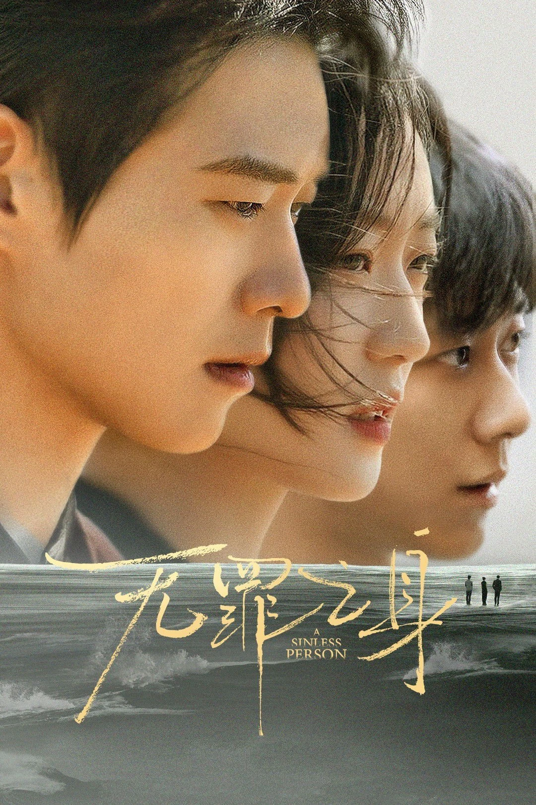 Phim Kẻ Có Tội - The Guilty (2026)