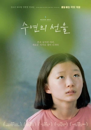 Phim Khát Vọng Tình Thân - Waterdrop (2025)