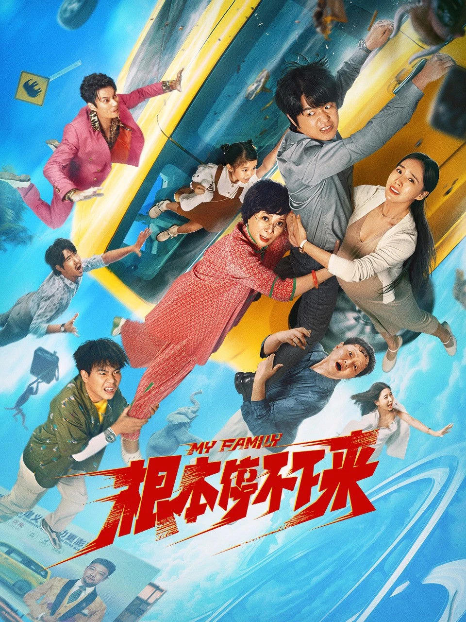 Phim Không Thể Dừng Lại - My Family (2025)