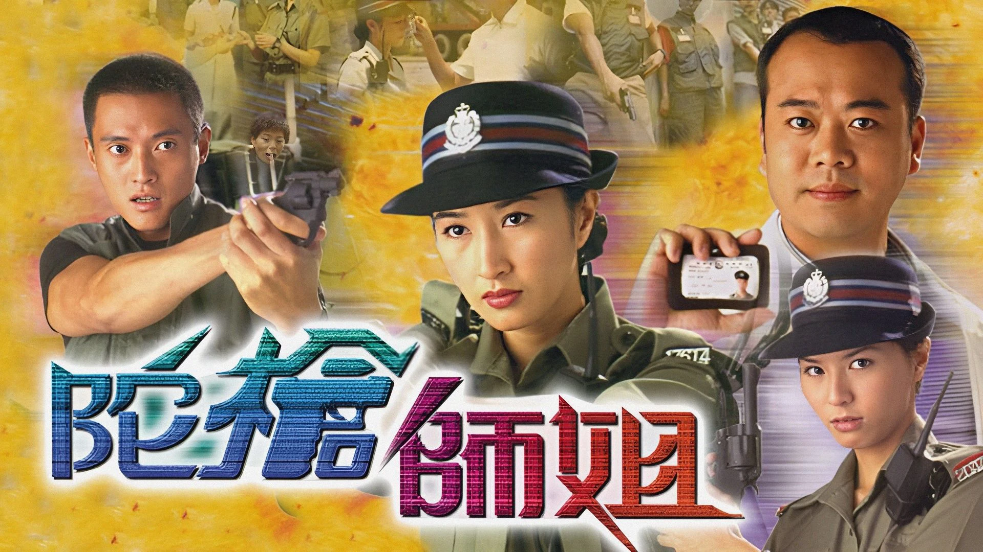 Phim Lực Lượng Phản Ứng - Armed Reaction (Phần 3) - Armed Reaction (Season 3) (2001)