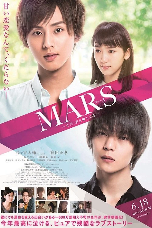 Phim Mars: Tada, Kimi wo Aishiteru - Mars: Tada, Kimi wo Aishiteru (2016)