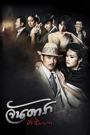 Phim Mẹ Kế Phần 2: Đoạn Kết - : The Finale (2013)