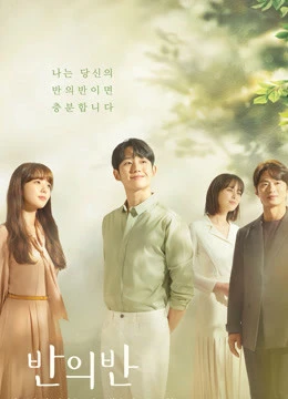 Phim Một Mảnh Tâm Trí - A Piece of Your Mind (2020)