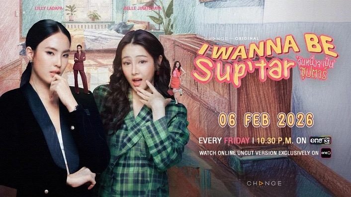 Phim Ngày Tôi Trở Thành Siêu Sao - I Wanna Be Sup'tar (2026)