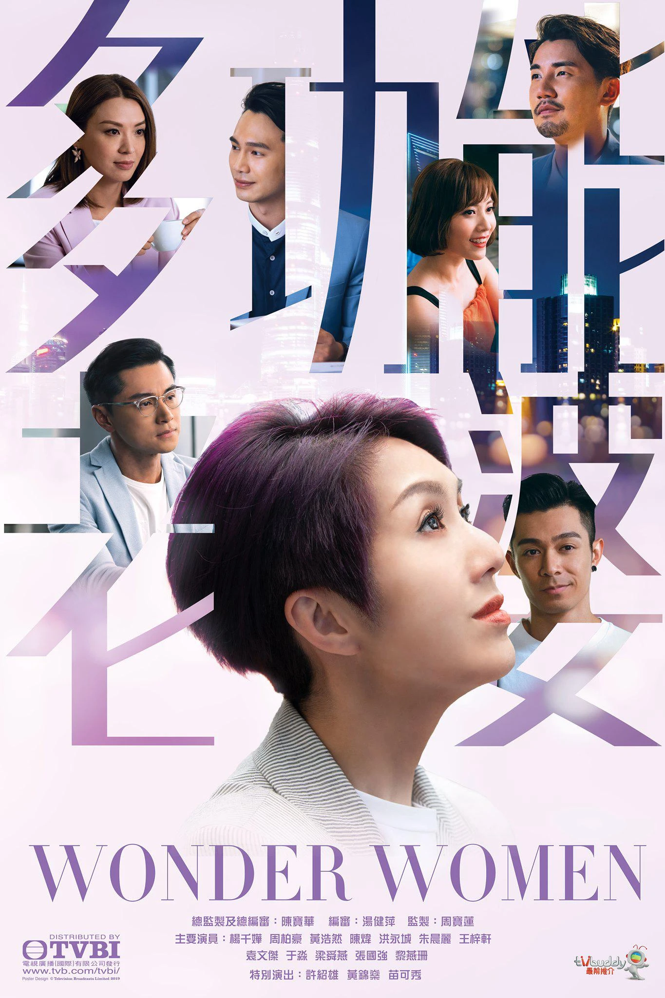 Phim Người Vợ Đa Năng - Wonder Women (2019)