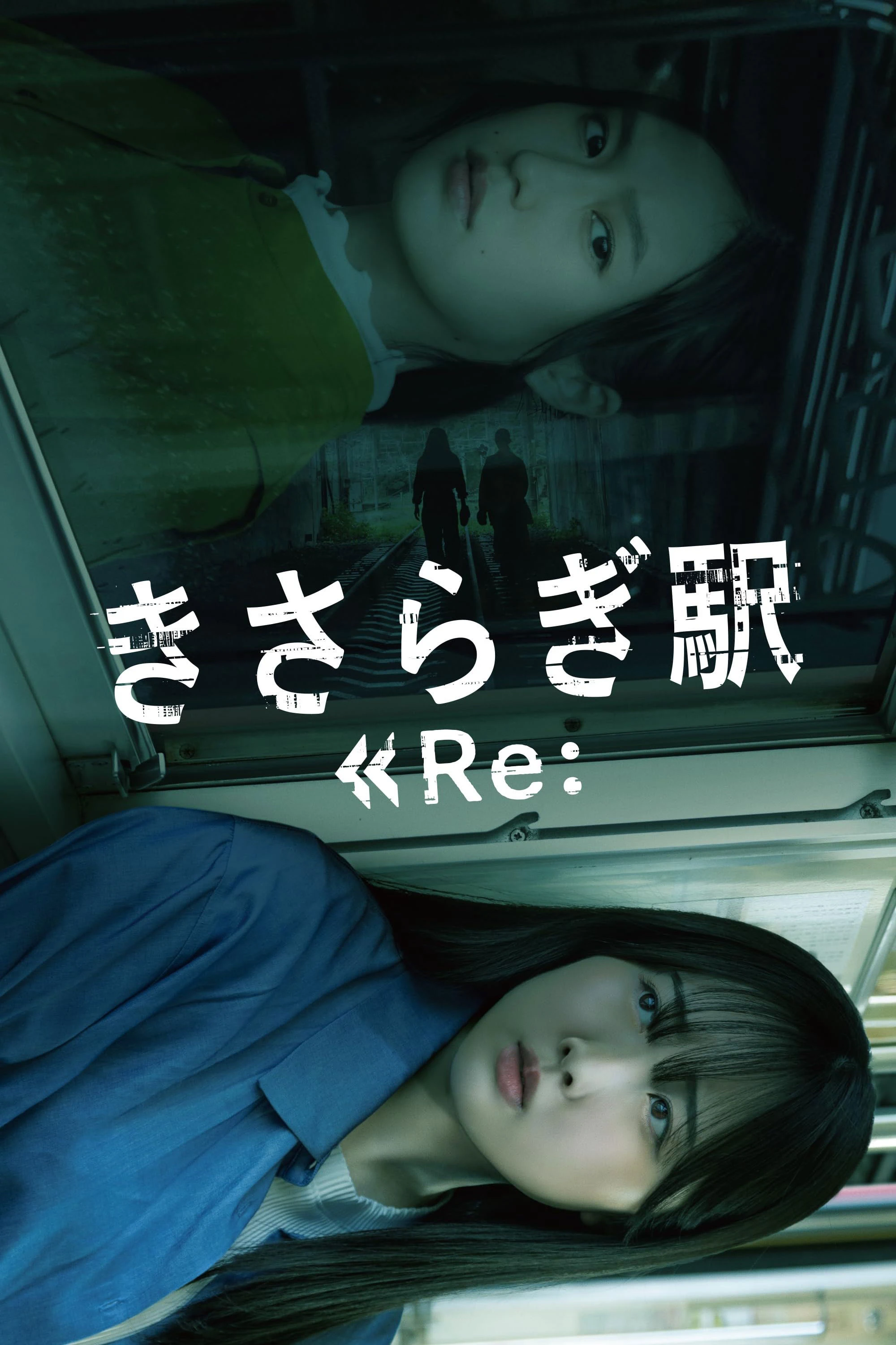 Phim Nhà Ga Nuốt Chửng - Kisaragi Station Re: (2025)