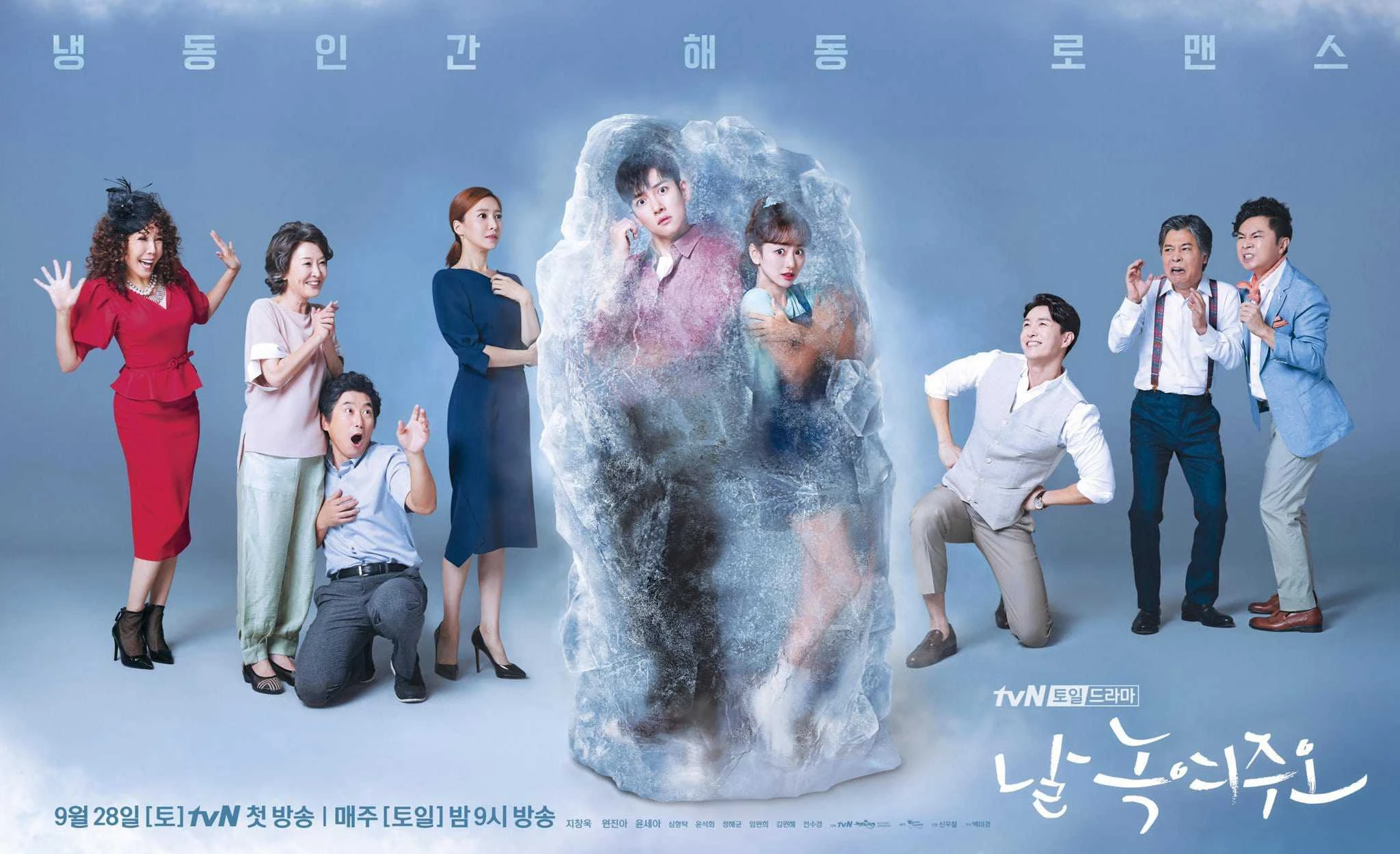 Phim Nhẹ Nhàng Tan Chảy - Melting Me Softly (2019)