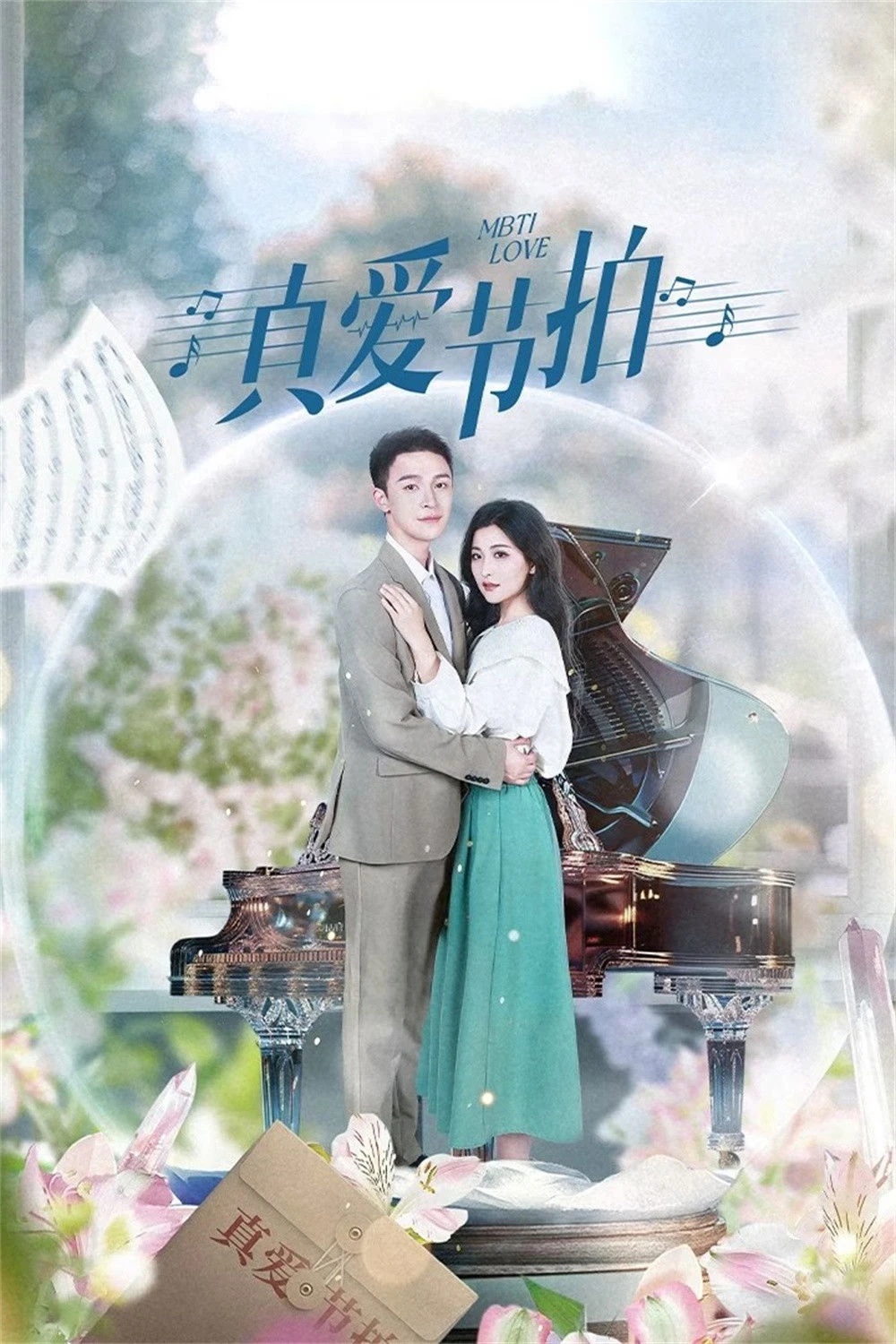 Phim Nhịp Đập Tình Yêu - MBTI Love (2024)