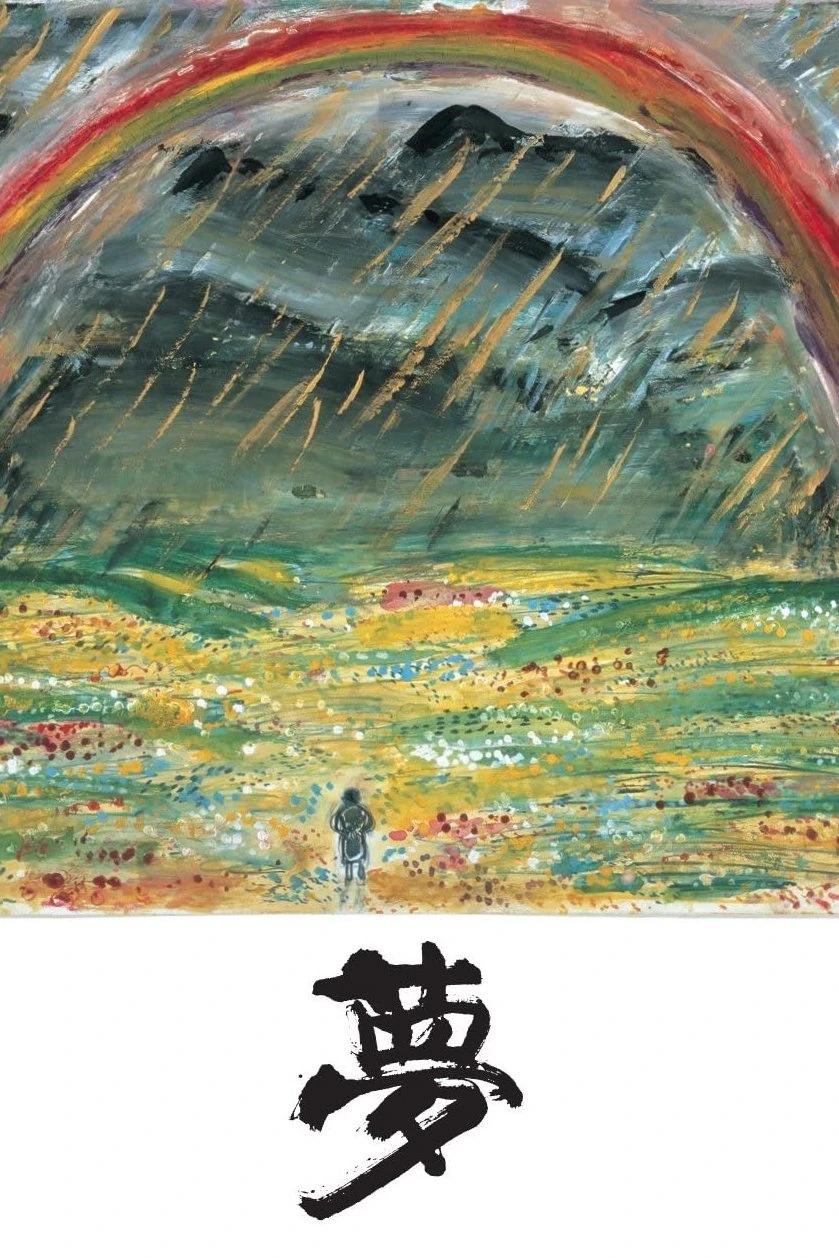 Phim Những Giấc Mơ - Dreams (1990)