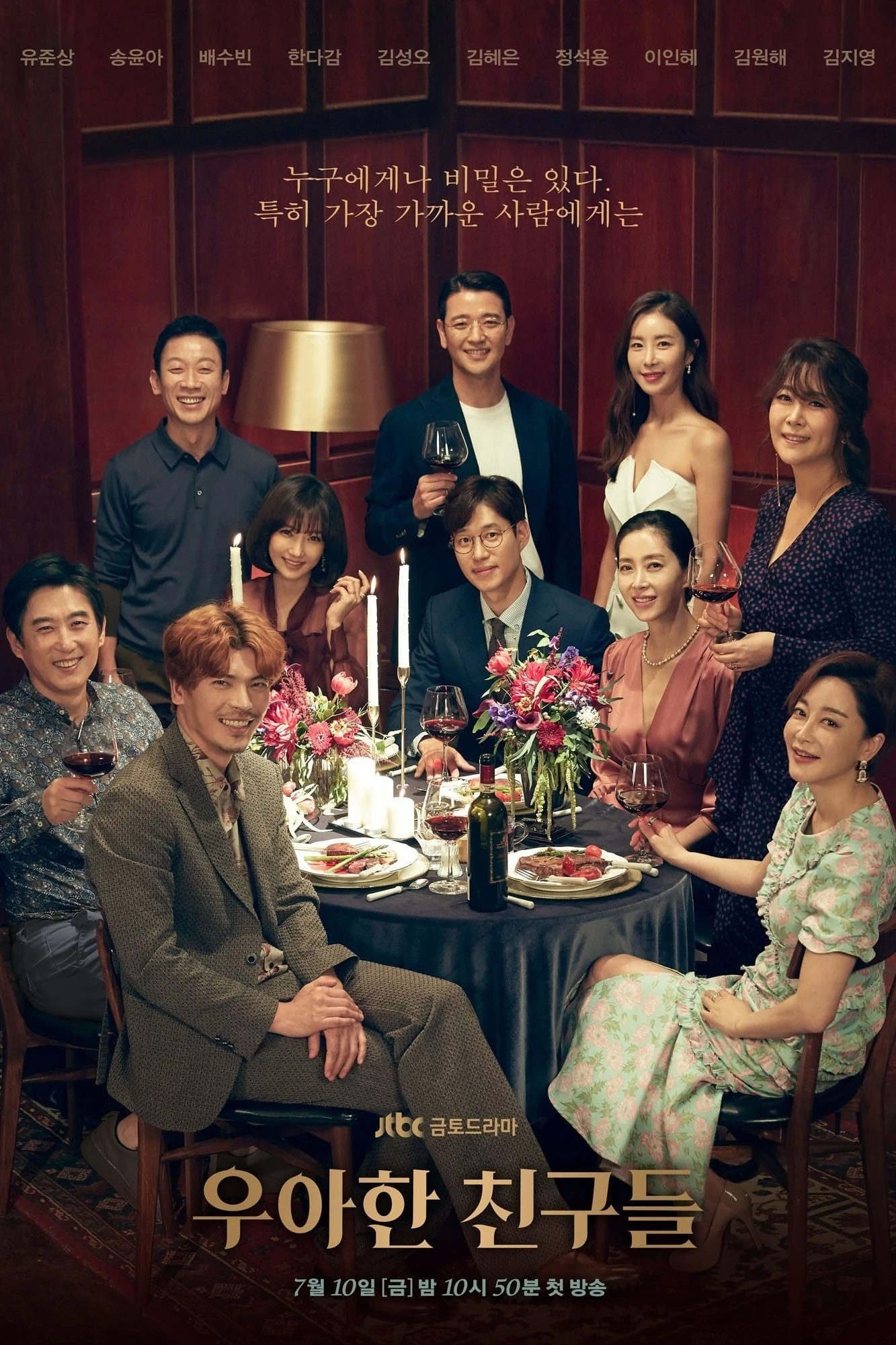 Phim Những Người Bạn Thanh Lịch - Graceful Friends (2020)