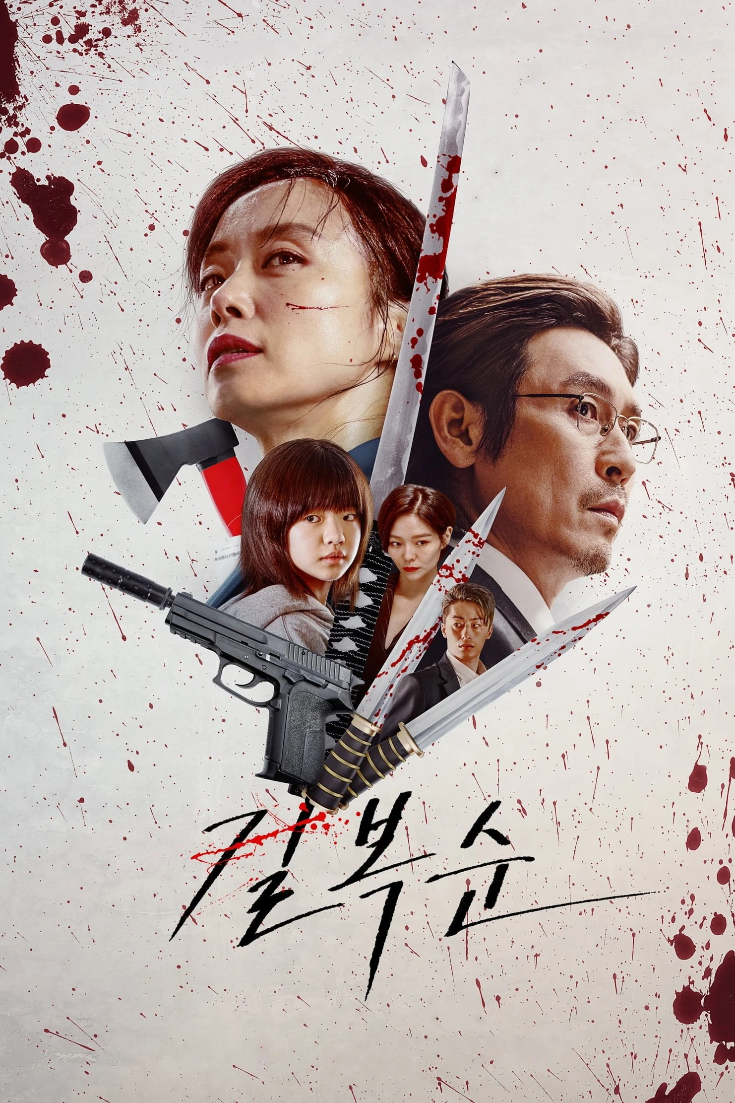 Phim Nữ Sát Thủ Bok Soon - Kill Boksoon (2023)