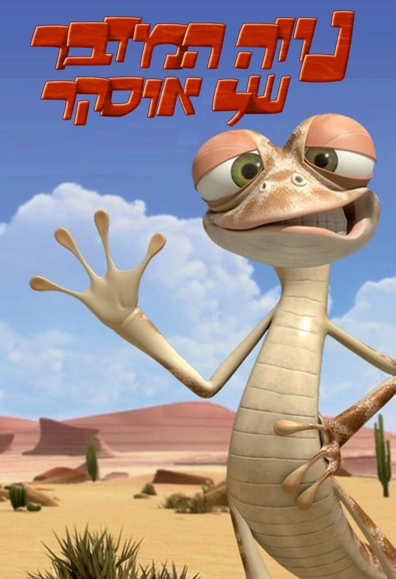 Phim Ốc đảo của Oscar 2 - Oscar's Oasis (2010)