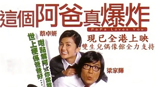 Phim Pa Pa Loves You - Pa Pa Loves You (2004)