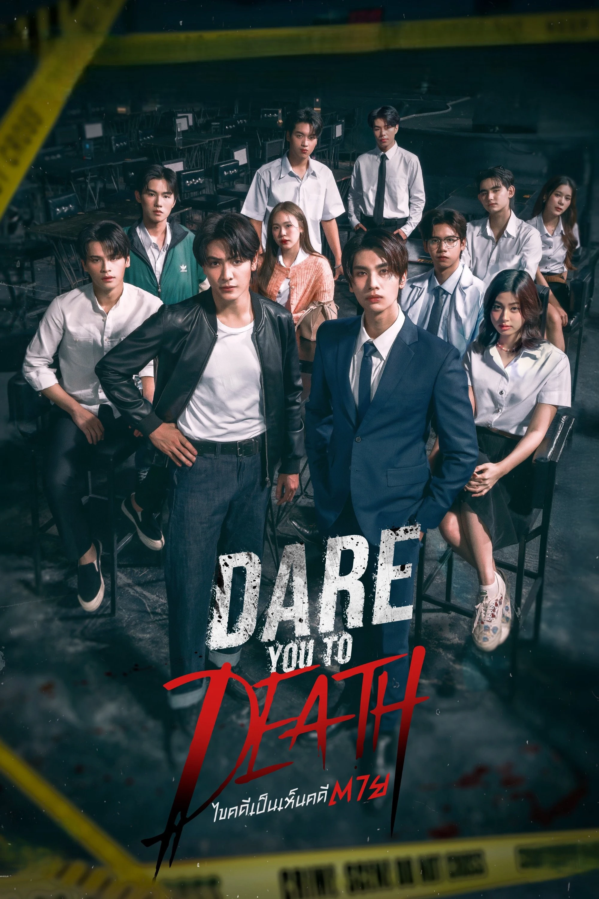 Phim Phá Án Tử - Dare You to Death (2025)