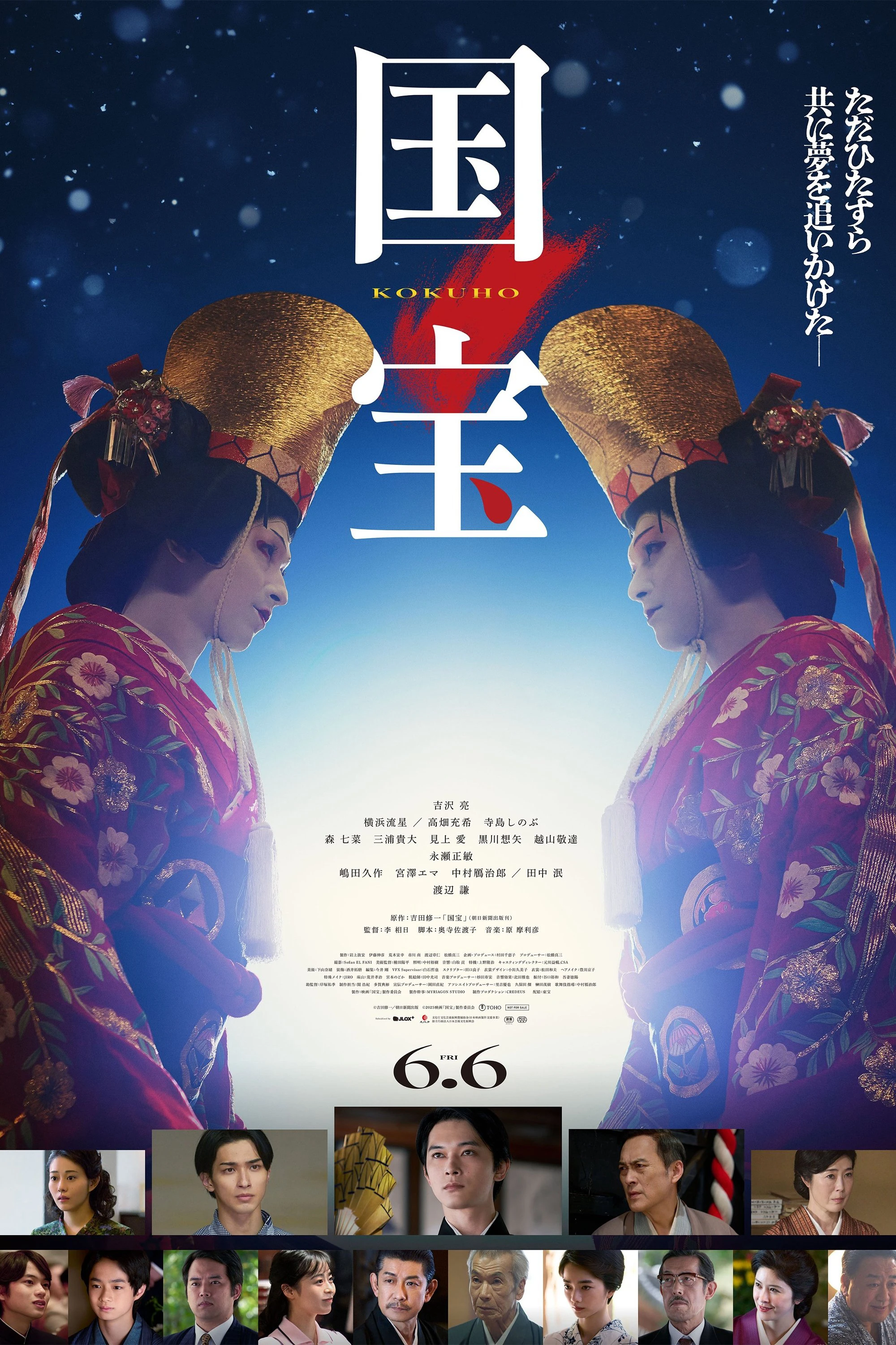 Phim Quốc Bảo - Kokuho (2025)