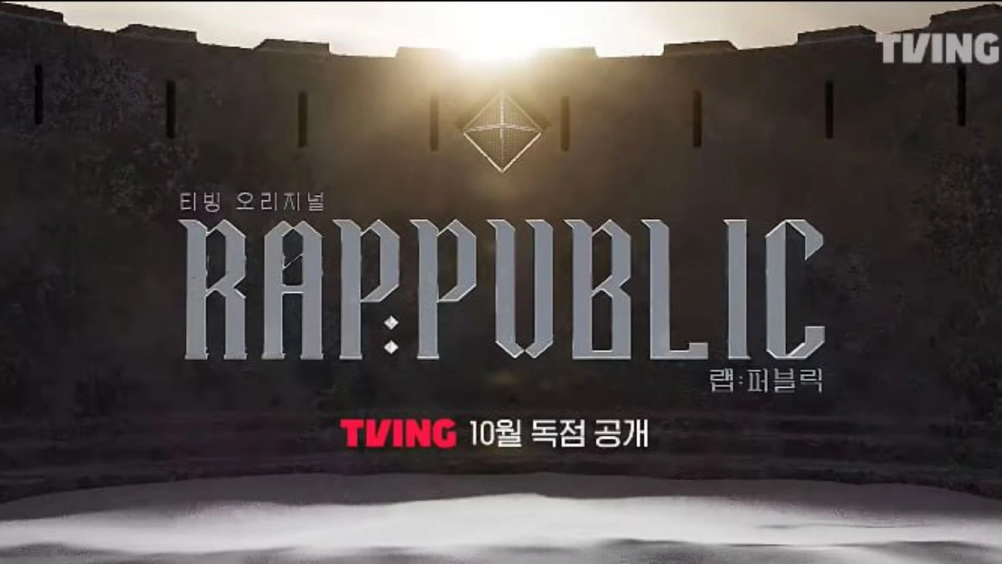 Phim Rap: Public - RAP:PUBLIC (2024)