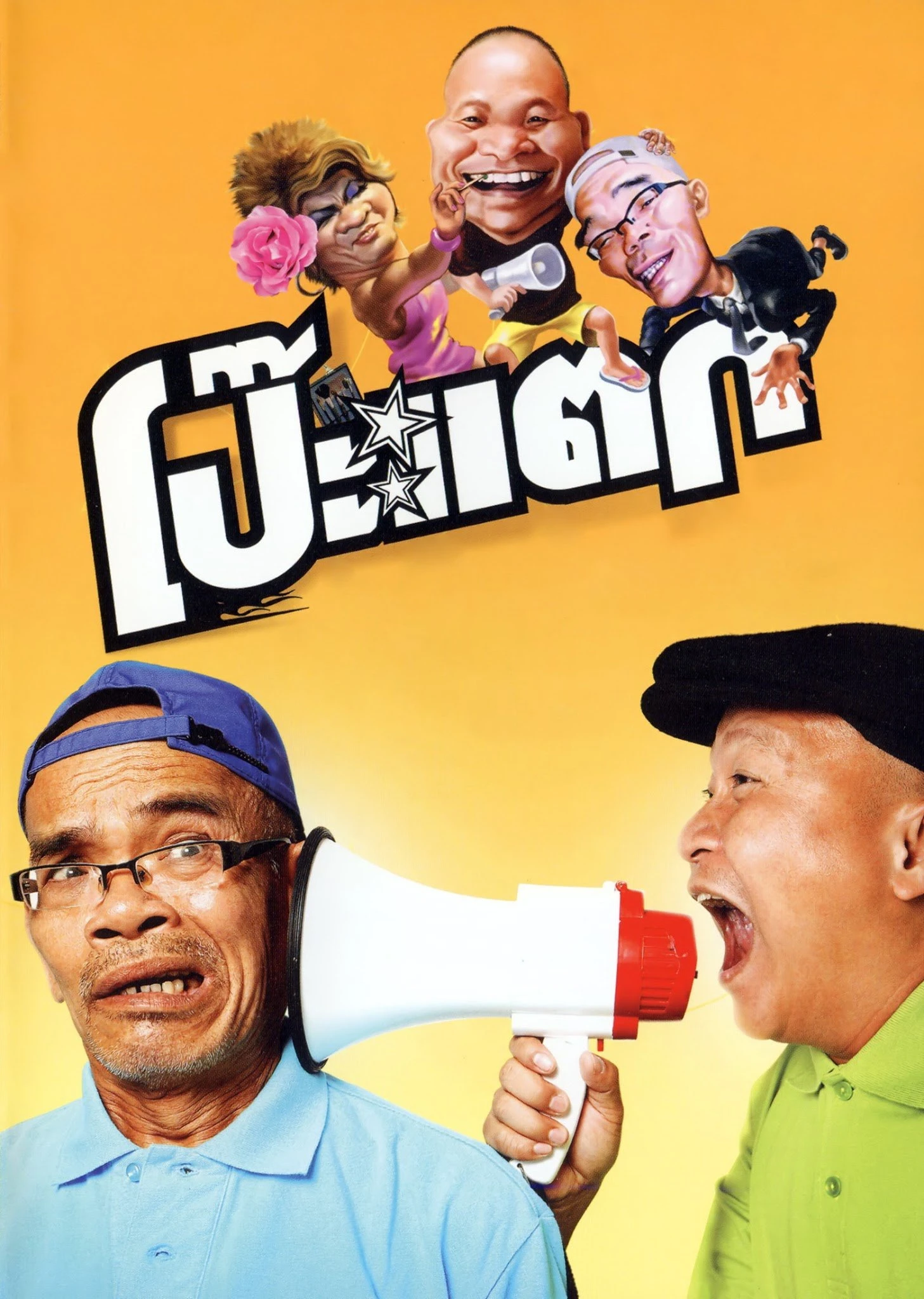 Phim Rơi Vào Bẫy - Clueless (2010)