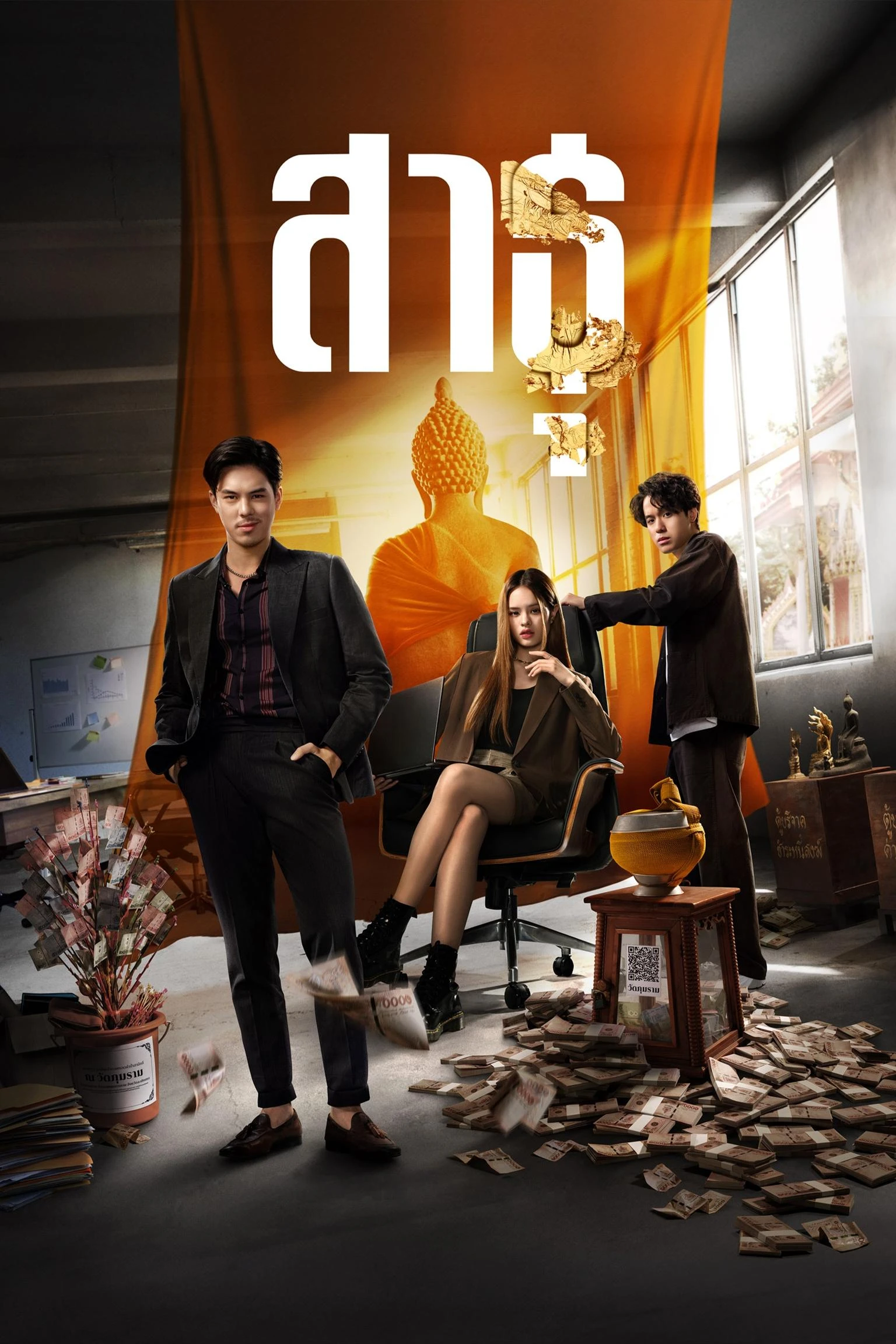 Phim Satu: Tín Đồ (Phần 1) - The Believers (Season 1) (2024)