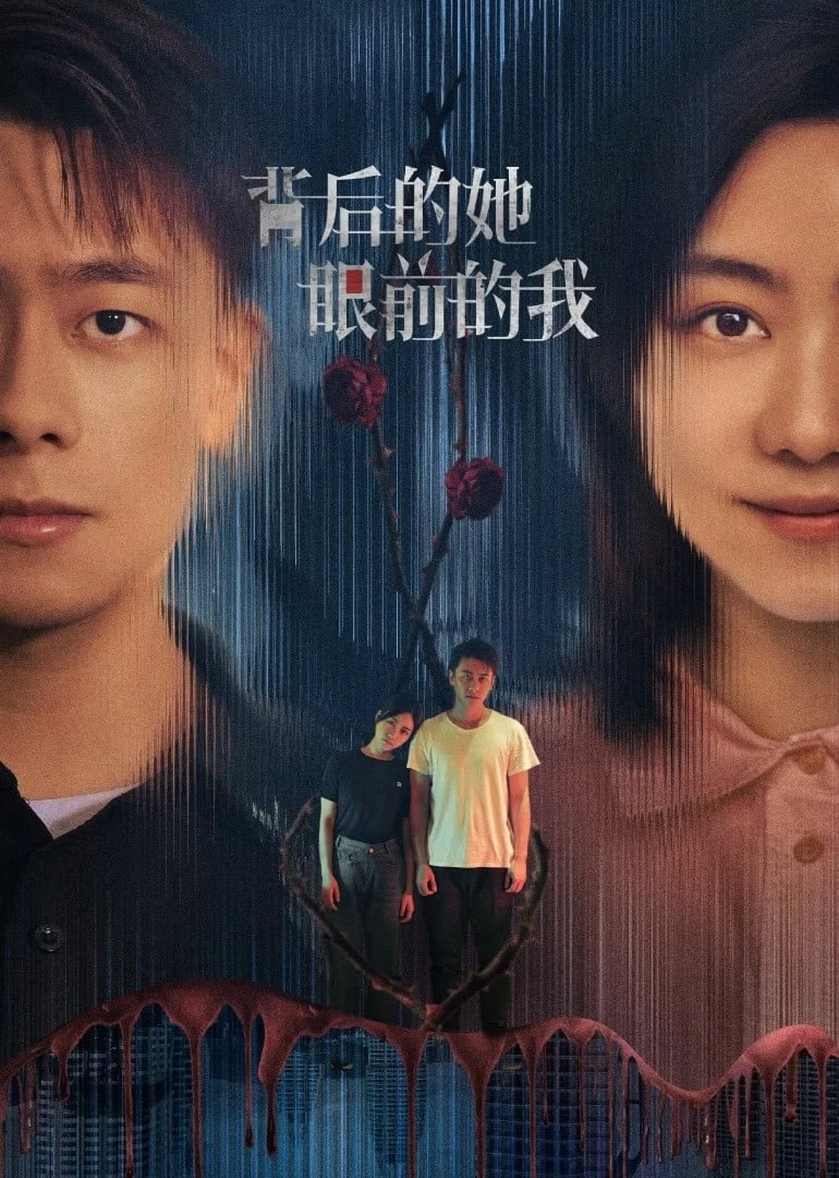 Phim Sau Lưng Cô Ấy, Trước Mắt Tôi - She Behind, I Before (2024)