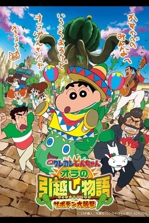 Phim Shin - Cậu Bé Bút Chì 23: Câu Chuyện Chuyển Nhà Của Tớ! Cuộc Tấn Công của Đội! - Crayon Shinchan: My Moving Story Cactus Attack (2015)