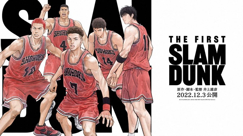 Phim Slam Dunk - スラムダンク (1993)