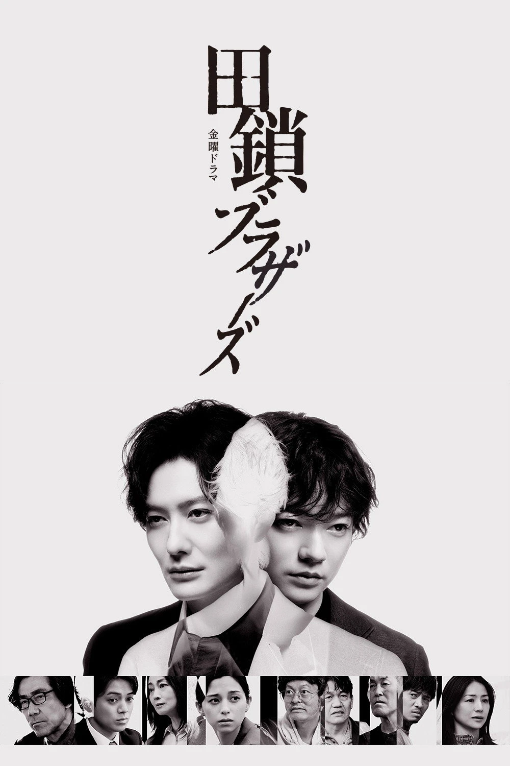 Anh Em Nhà Tagusari
