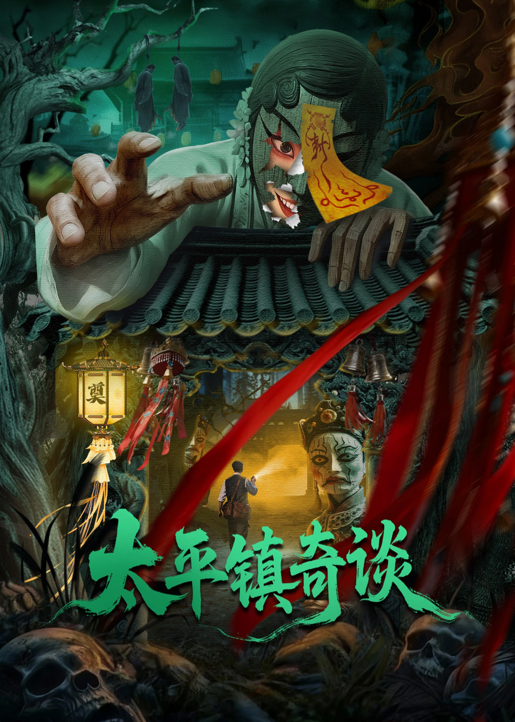 Phim Thái Bình Trấn Kỳ Đàm - Strange Tales of Taiping Town (2025)