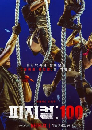 Phim Thể chất: 100 (Mùa 1) - Physical: 100 (2023)