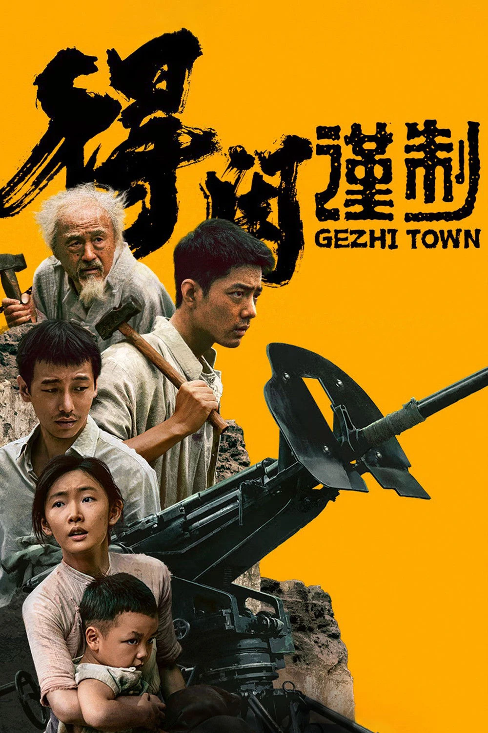 Phim Thị Trấn Gezhi - Gezhi Town (2025)